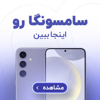 موبایل سامسونگ