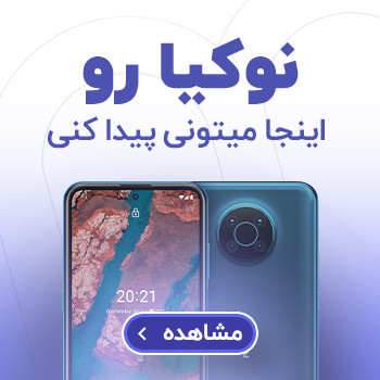موبایل نوکیا