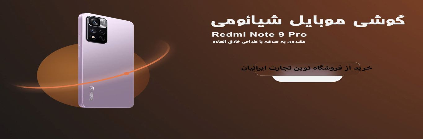 همه مدل های گوشی موبایل شیائومی