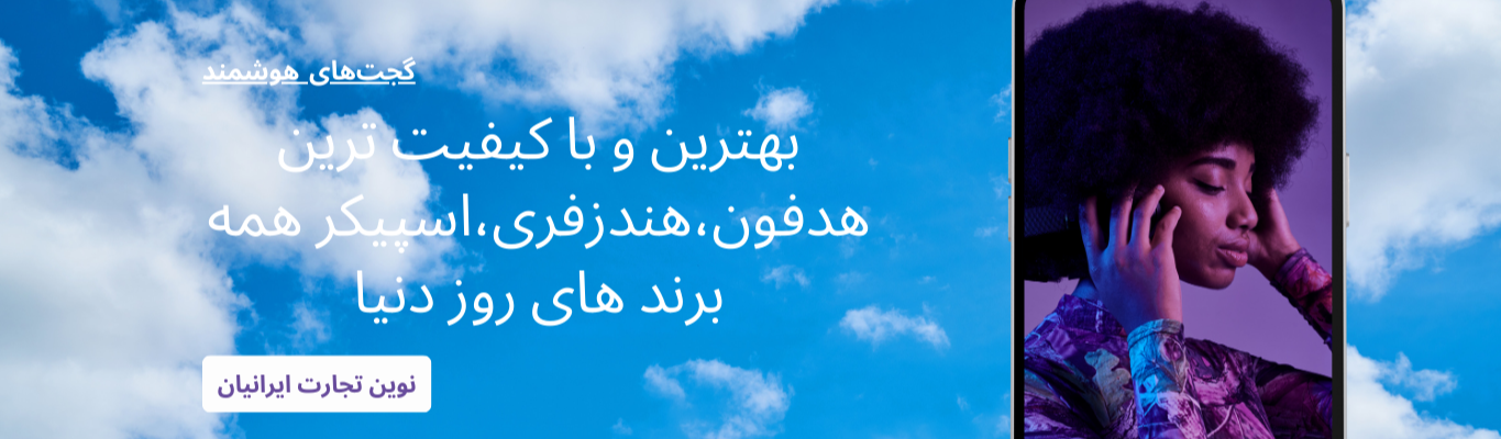 هدفون ، هدست، هندزفری