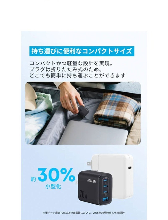 شارژر دیواری انکر مدل A121C توان ۷۰ وات با ۴ پورت