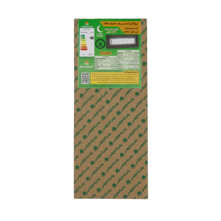 پروژکتور 50 وات SMD پارس شعاع توس مدل آرتمیس