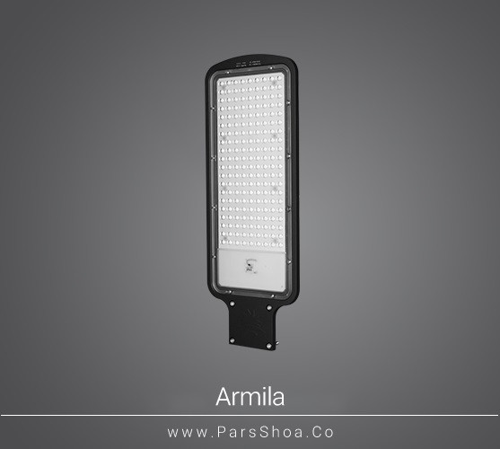 چراغ خیابانی SMD ال ای دی 150 وات پارس شعاع توس مدل آرمیلا
