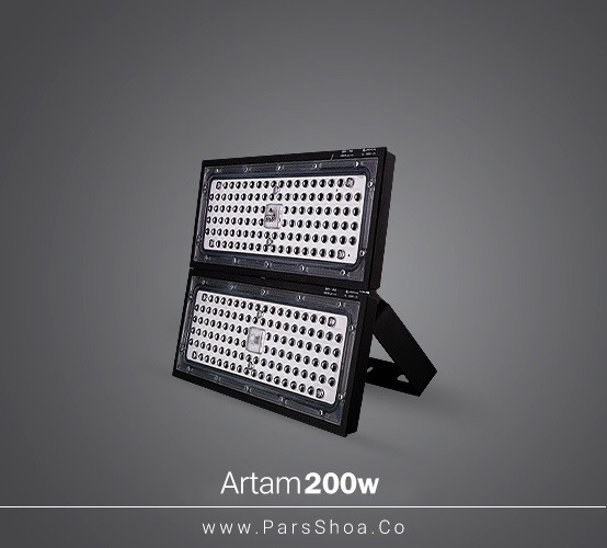 پروژکتور 2۰۰ وات پارس شعاع توس مدل آرتام