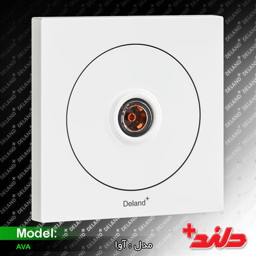 کلید و پریز دلند مدل آوا پلاس ( مکانیزم و قاب)