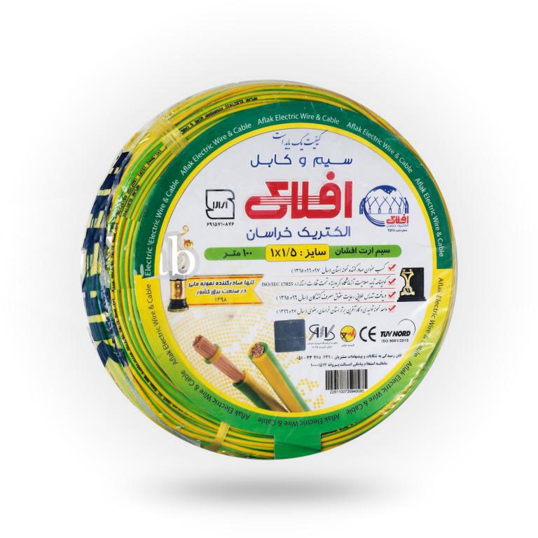 سیم افشان ارت 1.5*1 افلاک الکتریک خراسان